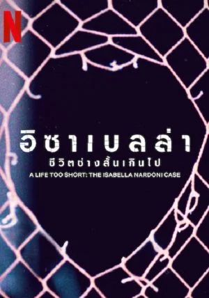 A Life Too Short The Isabella Nardoni Case                อิซาเบลล่า ชีวิตช่างสั้นเกินไป                2023