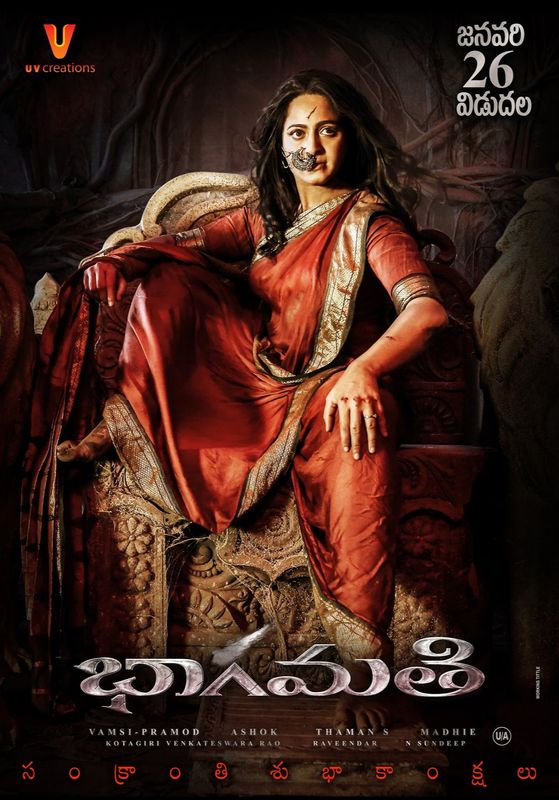 Bhaagamathie                พาคามฐี                2018