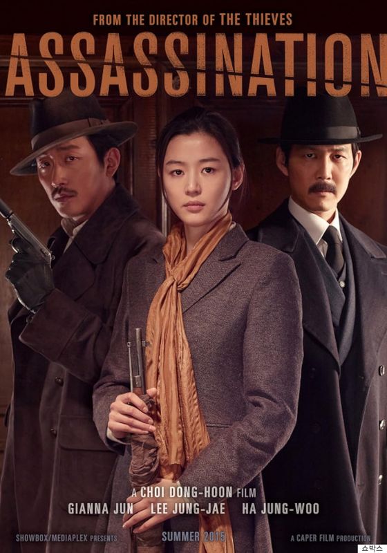 Assassination                ยัยตัวร้าย สไนเปอร์                2015