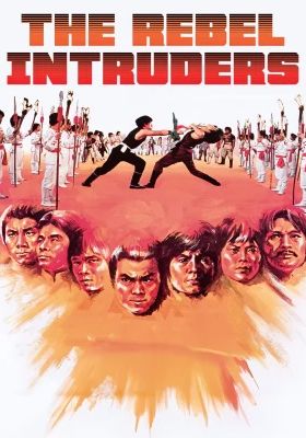 The Rebel Intruders                จอมโหดแค้นคำรณ                1980