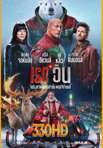 Red One                เรดวัน                2024