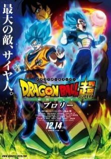Dragon Ball Super Broly พากย์ไทย                ดราก้อนบอล ซูเปอร์ โบรลี่ 2019