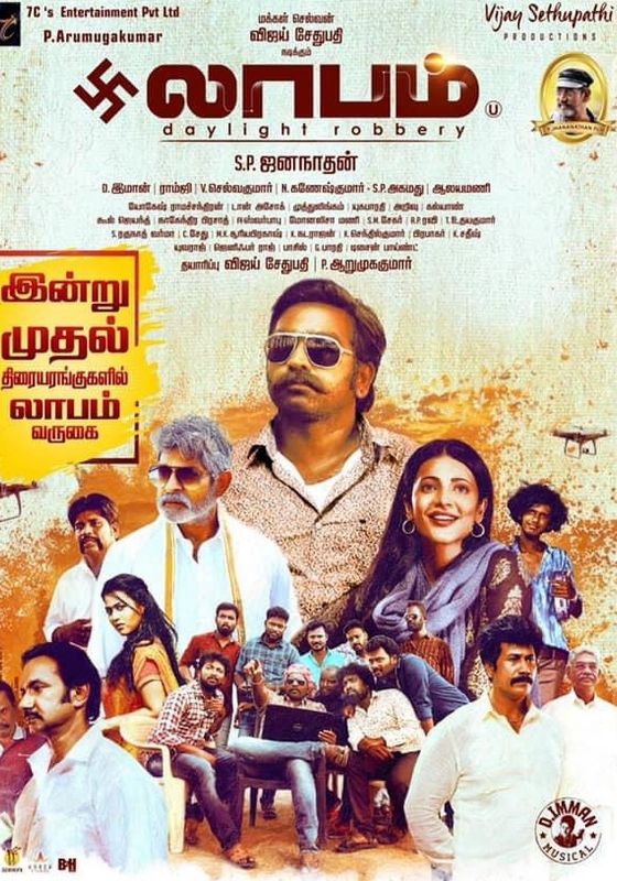 Laabam                เลือด เหงื่อ และกำไร                2021