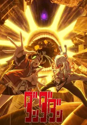 DAN DA DAN ss2 พากย์ไทย                ดันดาดัน ภาค2                2025